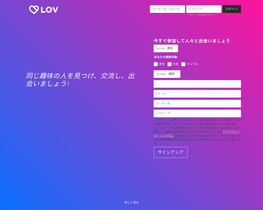 Lov.net Logo